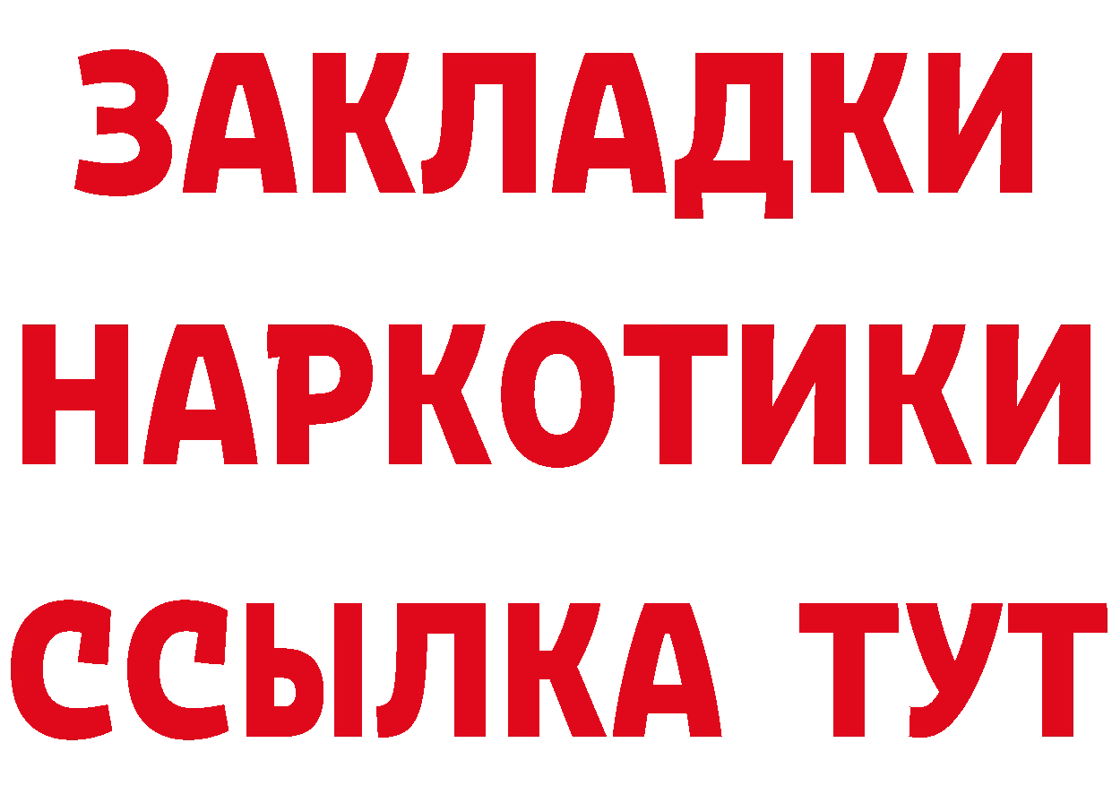 Бутират буратино tor площадка гидра Алапаевск